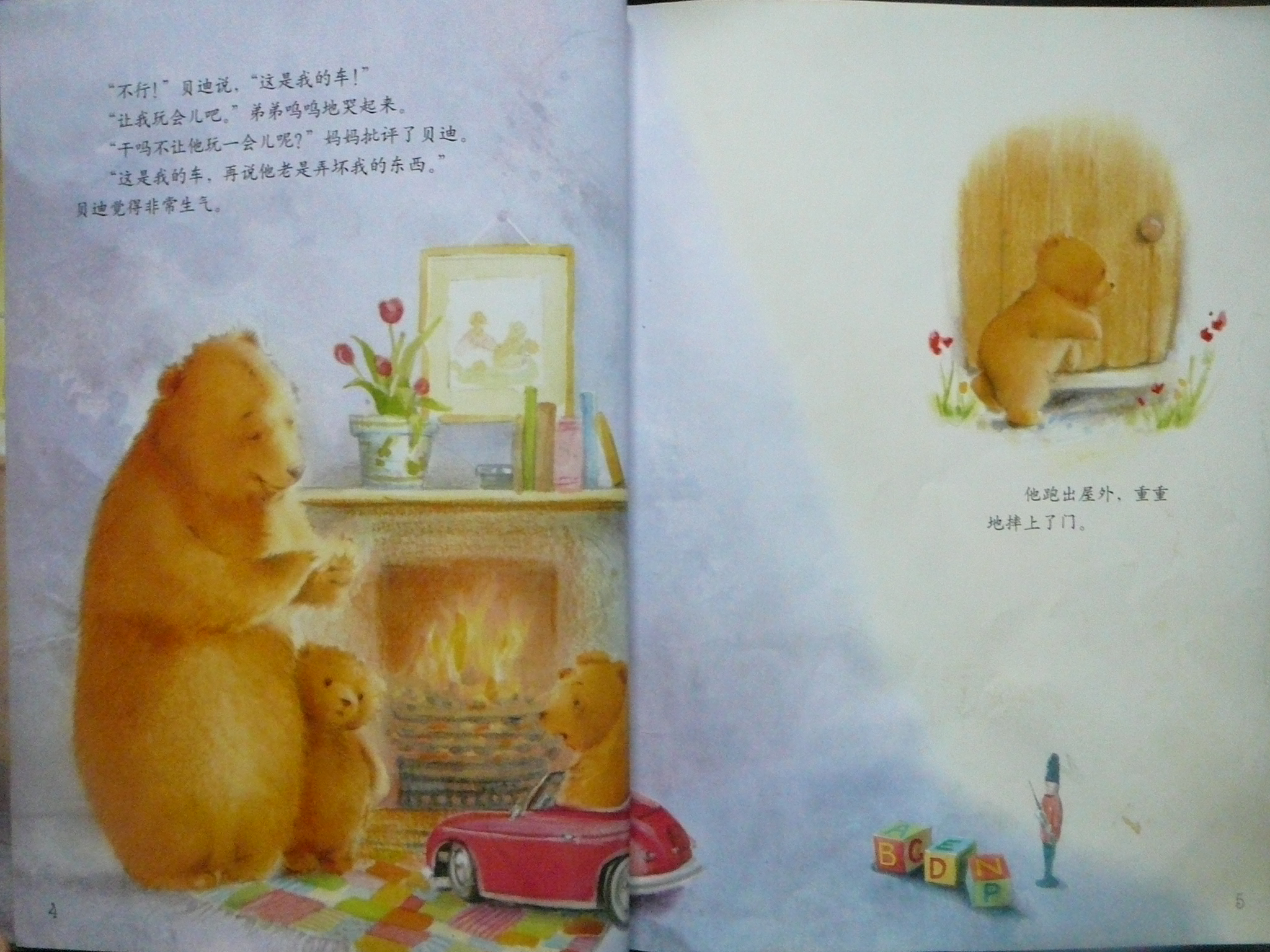 愿望树 (06),绘本,绘本故事,绘本阅读,故事书,童书,图画书,课外阅读